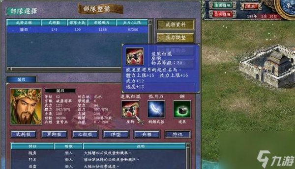 三国群英传Ⅳ游戏攻略全解析_三国群英传Ⅳ最新技巧助通关