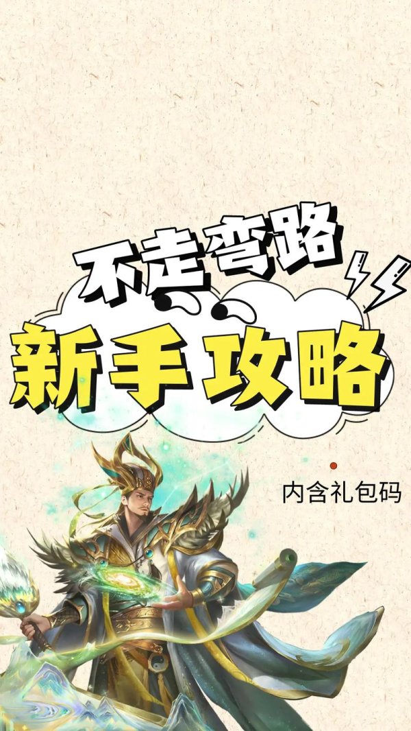 三国群英传单机版超详细攻略_最新技巧助你轻松通关