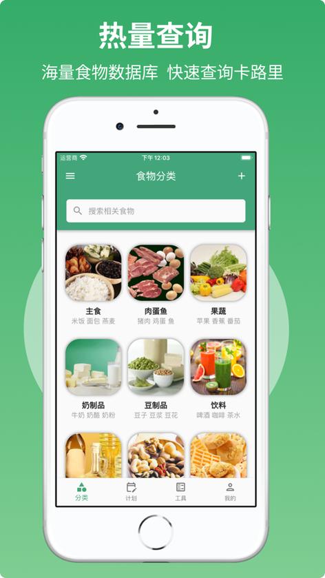 健康饮食大挑战手游下载_健康饮食大挑战官网下载_手机安卓苹果app