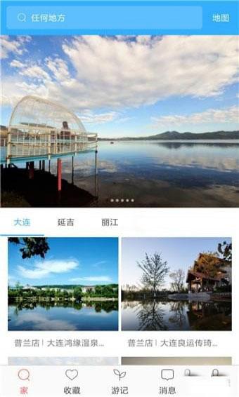 U会软件下载安卓版_官方手机app下载_U会电脑PC端最新版本