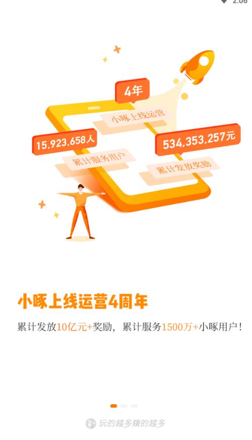 小啄赚钱软件下载安卓版_官方手机app下载_小啄赚钱软件电脑PC端最新版本