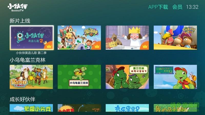 小伙伴软件下载安卓版_官方手机app下载_小伙伴软件电脑PC端最新版本