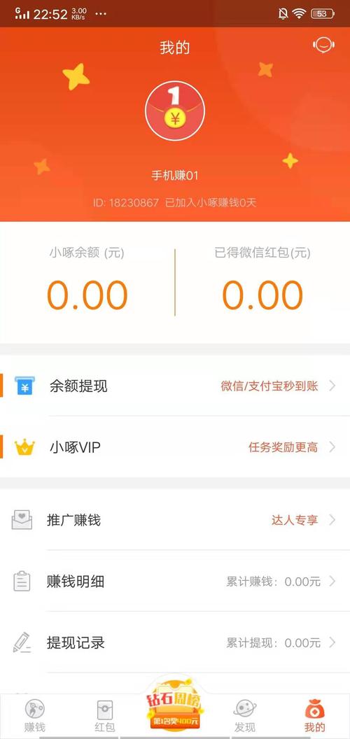 小啄赚钱钱下载安卓版_官方手机app下载_小啄赚钱钱电脑PC端最新版本