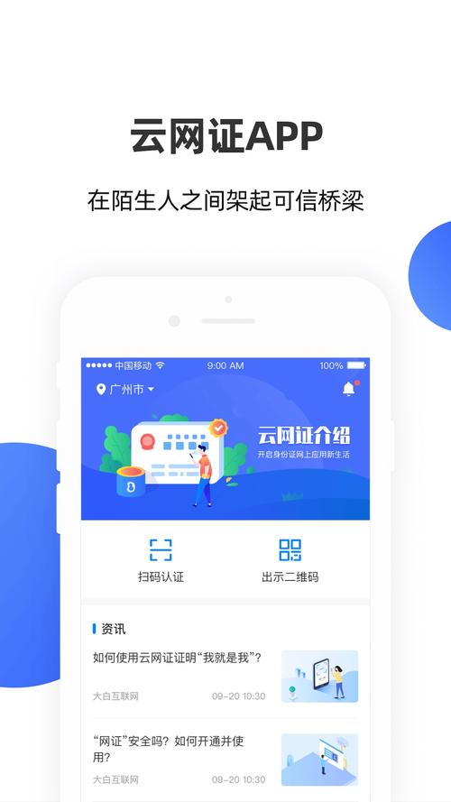 安识云软件下载安卓版_官方手机app下载_安识云电脑PC端最新版本