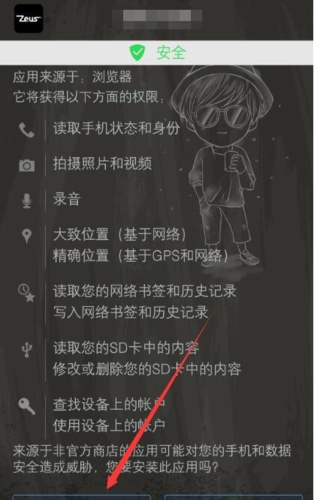 宙斯浏览器下载安卓版_官方手机app下载_宙斯浏览器电脑PC端最新版本