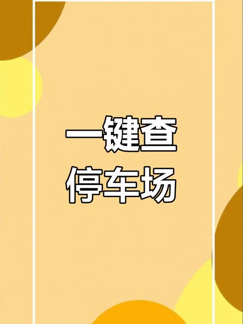 宜昌城市停车软件下载安卓版_官方手机app下载_宜昌城市停车软件电脑PC端最新版本
