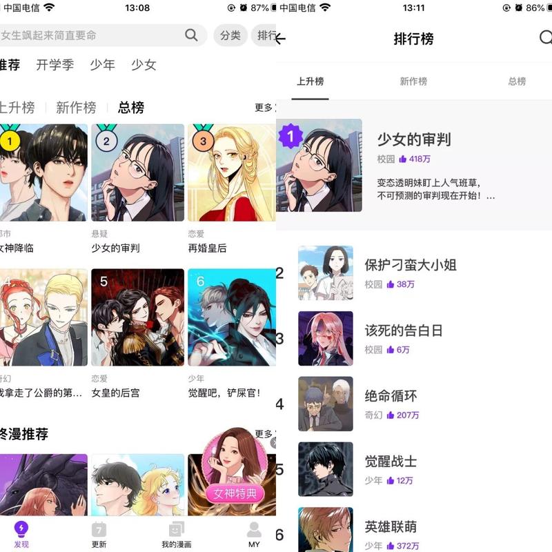 咚漫官方正版下载_安卓iOS版APP下载_咚漫电脑PC客户端最新版