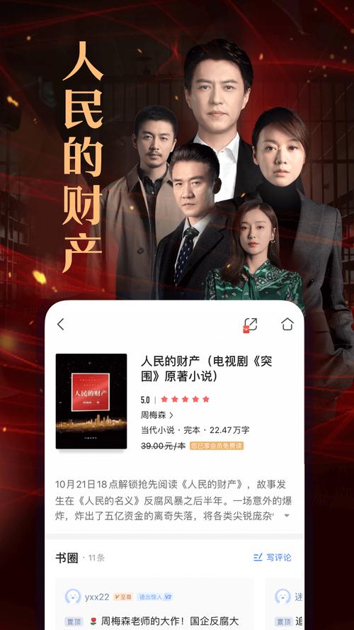 咪咕阅读下载安卓版_官方手机app下载_咪咕阅读电脑PC端最新版本