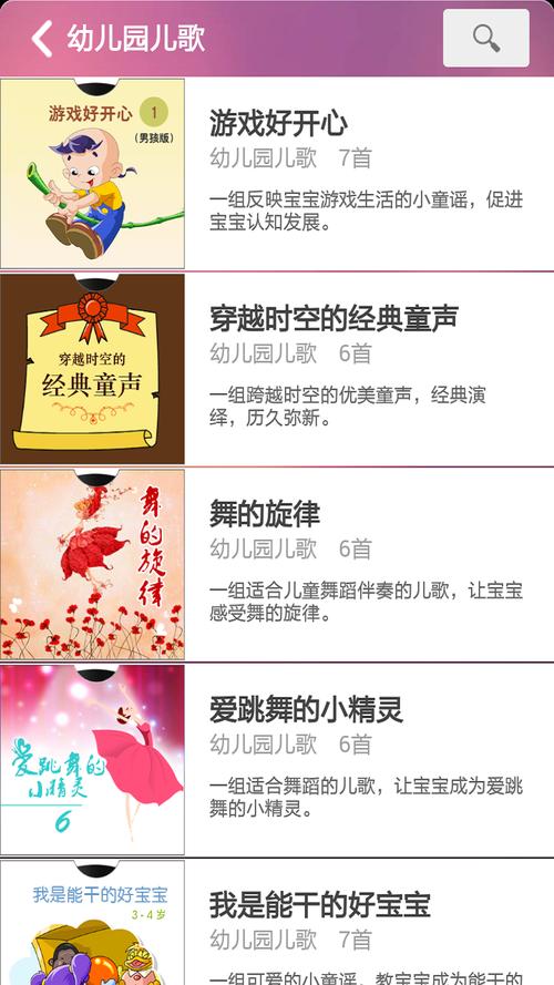 儿歌歌曲精选软件下载安卓版_官方手机app下载_儿歌歌曲精选软件电脑PC端最新版本