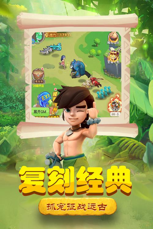 丛林探险之旅手游下载_丛林探险官网下载_手机安卓苹果app 丛林探险之旅手游下载_丛林探险官网下载_手机安卓苹果app