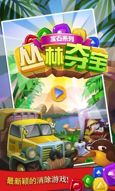 丛林摄影师手游下载_丛林摄影师官网下载_手机安卓苹果app 丛林摄影师手游下载_丛林摄影师官网下载_手机安卓苹果app