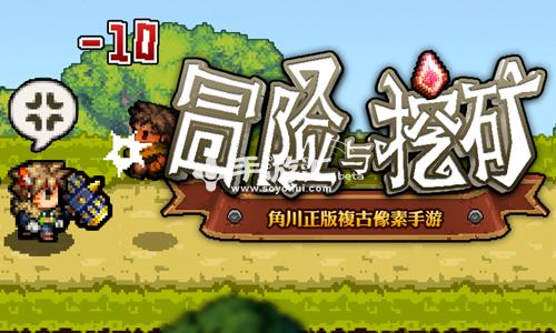 像素人大冒险手游下载_像素人大冒险官网下载_手机安卓苹果app 像素人大冒险手游下载_像素人大冒险官网下载_手机安卓苹果app