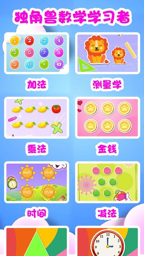 一键式数学游戏下载_一键式数学官网下载_手机安卓苹果app 一键式数学游戏下载_一键式数学官网下载_手机安卓苹果app