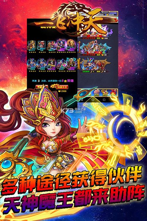 一飞冲天手游下载_一飞冲天官网下载_手机安卓苹果app