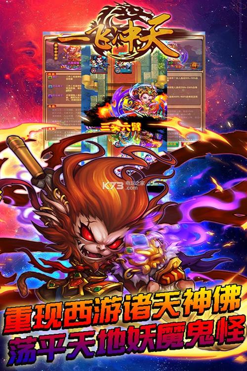 一飞冲天手游下载_一飞冲天官网下载_手机安卓苹果app
