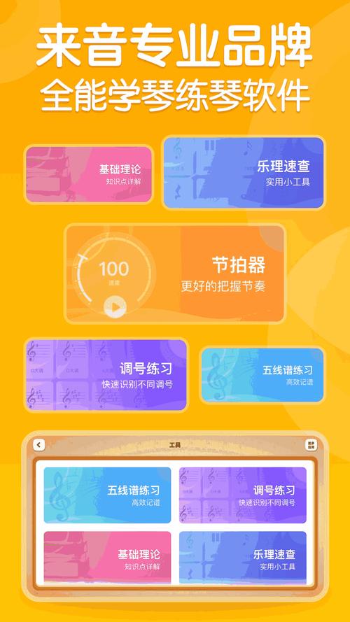 VIP学音乐陪练软件下载安卓版_官方手机app下载_VIP学音乐陪练电脑PC端最新版本 VIP学音乐陪练软件下载安卓版_官方手机app下载_VIP学音乐陪练电脑PC端最新版本