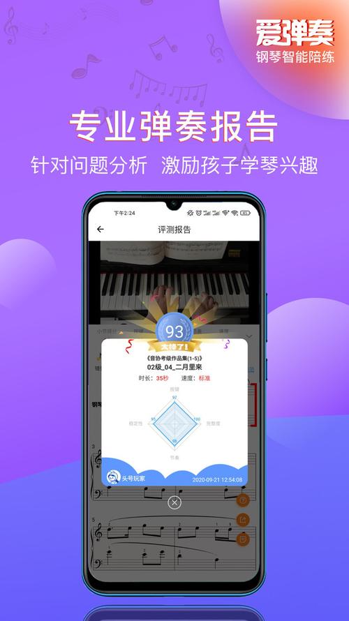 VIP学音乐陪练软件下载安卓版_官方手机app下载_VIP学音乐陪练电脑PC端最新版本 VIP学音乐陪练软件下载安卓版_官方手机app下载_VIP学音乐陪练电脑PC端最新版本