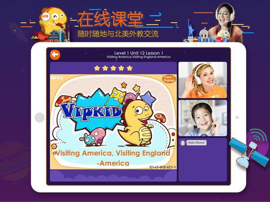 VIPKID启蒙软件下载安卓版_官方手机app下载_VIPKID启蒙电脑PC端最新版本 VIPKID启蒙软件下载安卓版_官方手机app下载_VIPKID启蒙电脑PC端最新版本