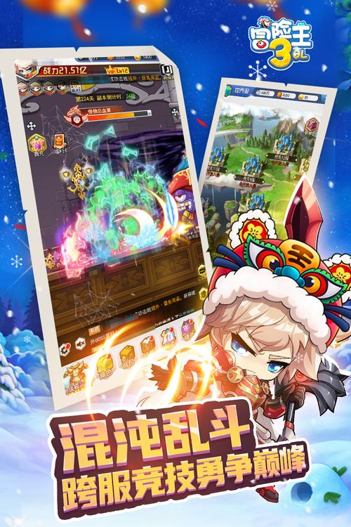 冒险王3OL手游下载_冒险王3OL官网下载_手机安卓苹果app 冒险王3OL手游下载_冒险王3OL官网下载_手机安卓苹果app