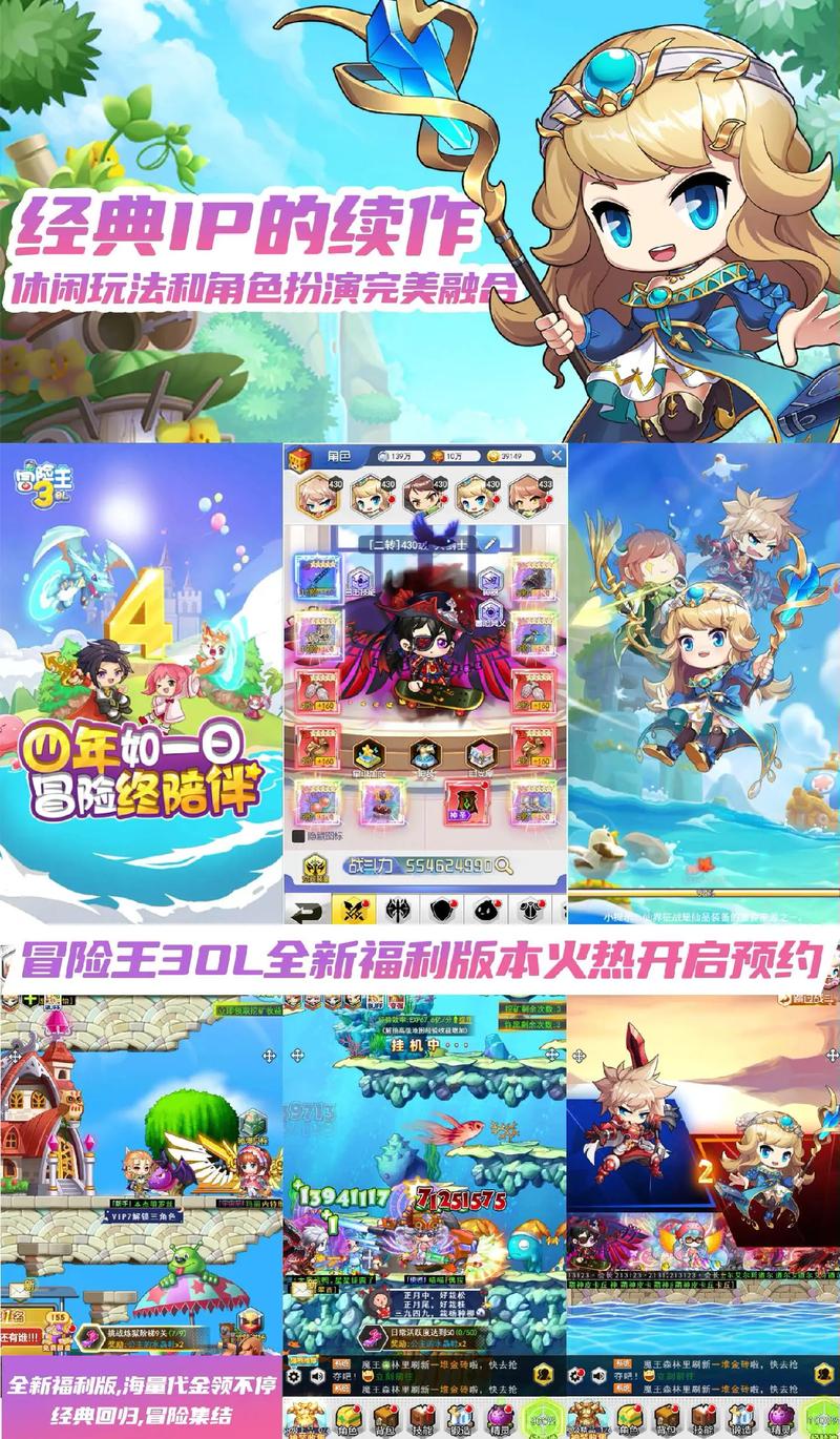 冒险王3OL手游下载_冒险王3OL官网下载_手机安卓苹果app 冒险王3OL手游下载_冒险王3OL官网下载_手机安卓苹果app