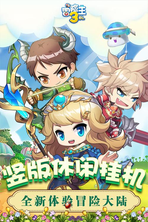冒险王3OL手游下载_冒险王3OL官网下载_手机安卓苹果app 冒险王3OL手游下载_冒险王3OL官网下载_手机安卓苹果app