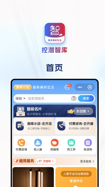 VIP智库软件下载安卓版_官方手机app下载_VIP智库电脑PC端最新版本 VIP智库软件下载安卓版_官方手机app下载_VIP智库电脑PC端最新版本