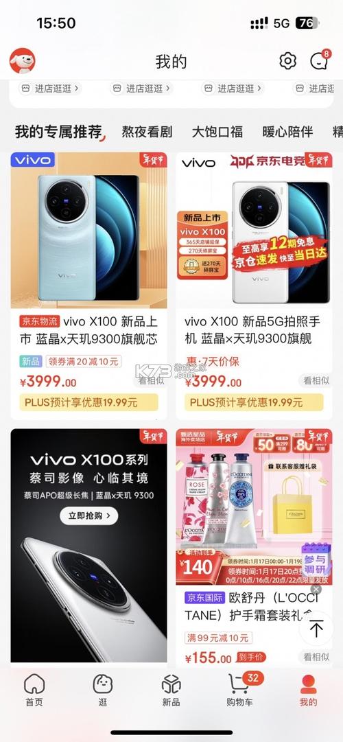 京东软件下载安卓版_官方手机app下载_京东电脑PC端最新版本 京东软件下载安卓版_官方手机app下载_京东电脑PC端最新版本