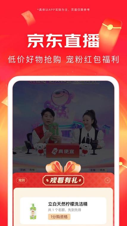 京东软件下载安卓版_官方手机app下载_京东电脑PC端最新版本 京东软件下载安卓版_官方手机app下载_京东电脑PC端最新版本