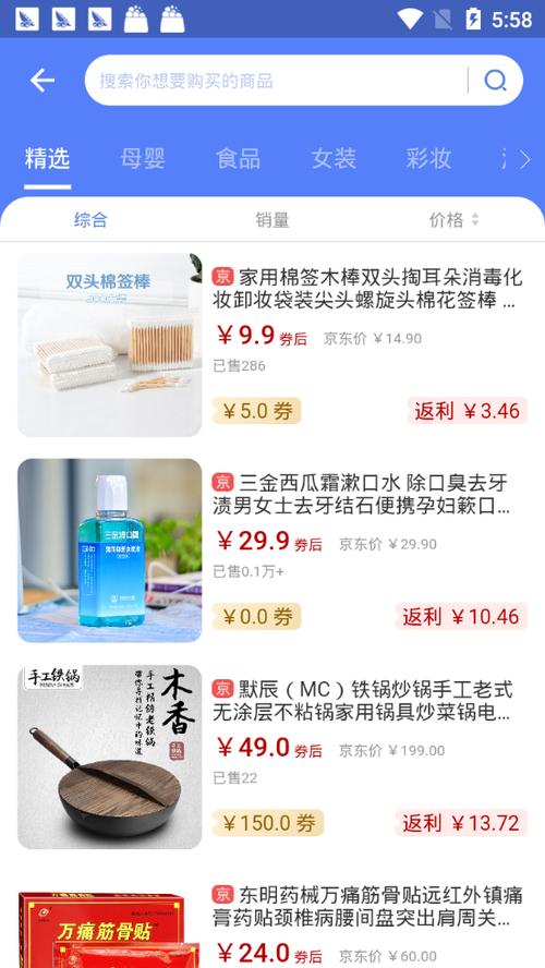 京东饭粒下载安卓版_官方手机app下载_京东饭粒电脑PC端最新版本 京东饭粒下载安卓版_官方手机app下载_京东饭粒电脑PC端最新版本