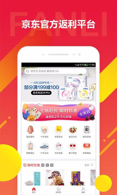 京东饭粒下载安卓版_官方手机app下载_京东饭粒电脑PC端最新版本 京东饭粒下载安卓版_官方手机app下载_京东饭粒电脑PC端最新版本