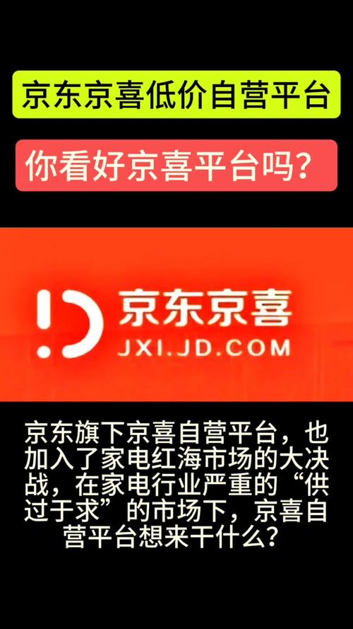京喜下载安卓版_官方手机app下载_京喜电脑PC端最新版本 京喜下载安卓版_官方手机app下载_京喜电脑PC端最新版本