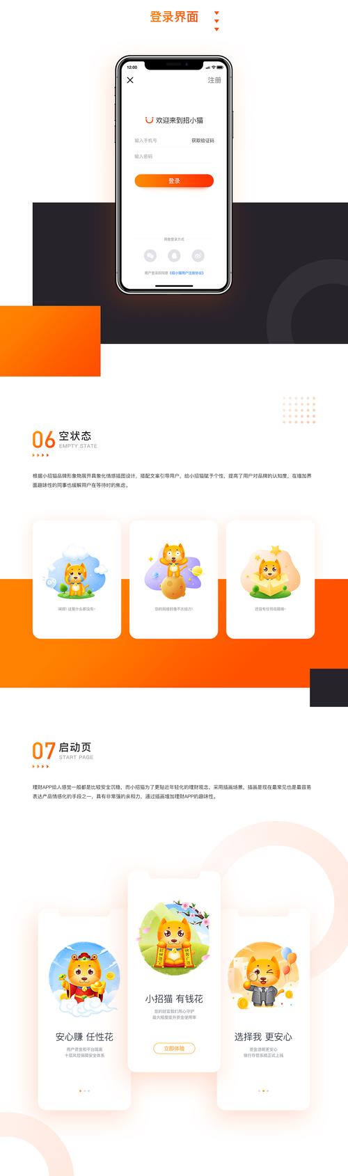 小猫理财软件下载安卓版_官方手机app下载_小猫理财电脑PC端最新版本 小猫理财软件下载安卓版_官方手机app下载_小猫理财电脑PC端最新版本