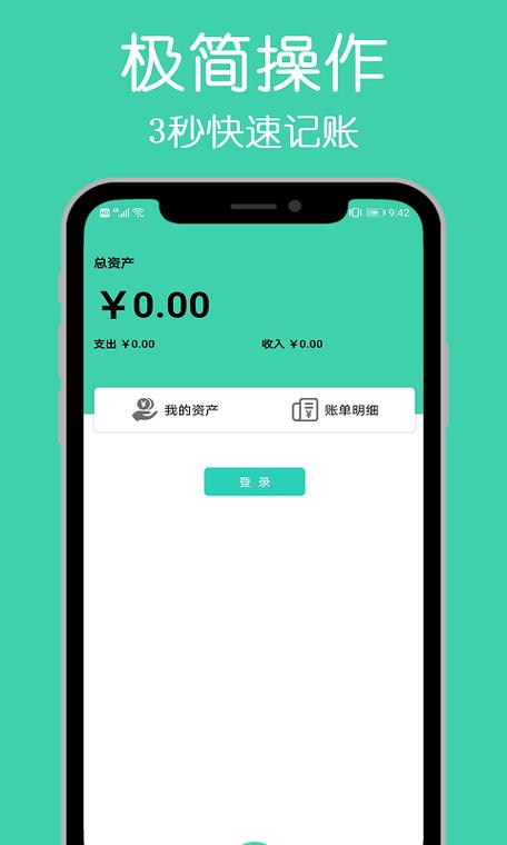 小白记账下载安卓版_官方手机app下载_小白记账电脑PC端最新版本 小白记账下载安卓版_官方手机app下载_小白记账电脑PC端最新版本