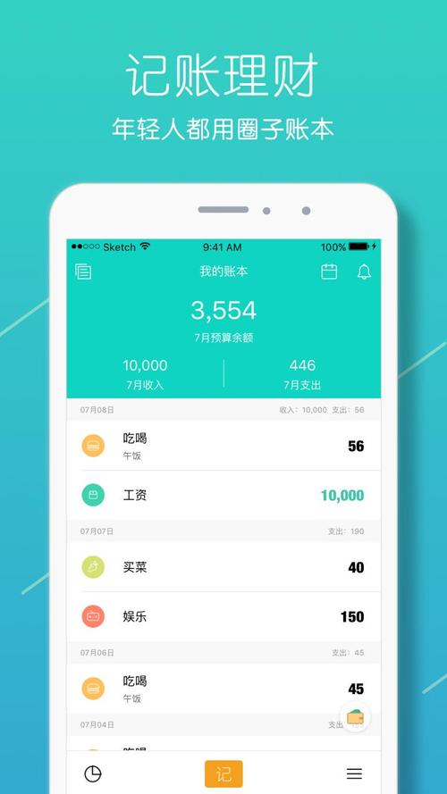 小白记账本下载安卓版_官方手机app下载_小白记账本电脑PC端最新版本 小白记账本下载安卓版_官方手机app下载_小白记账本电脑PC端最新版本