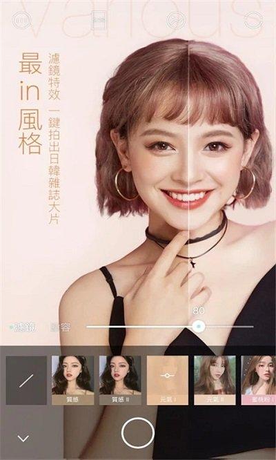 彩妆相机下载安卓版_官方手机app下载_彩妆相机电脑PC端最新版本 彩妆相机下载安卓版_官方手机app下载_彩妆相机电脑PC端最新版本