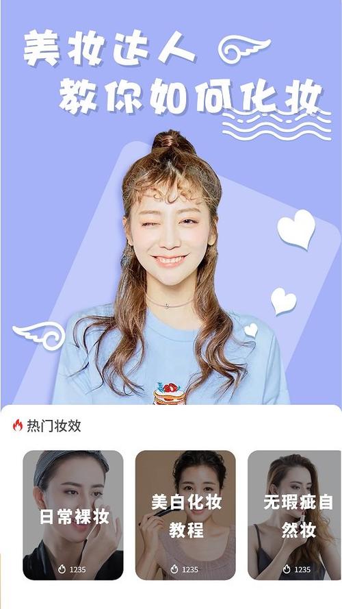 彩妆相机下载安卓版_官方手机app下载_彩妆相机电脑PC端最新版本 彩妆相机下载安卓版_官方手机app下载_彩妆相机电脑PC端最新版本
