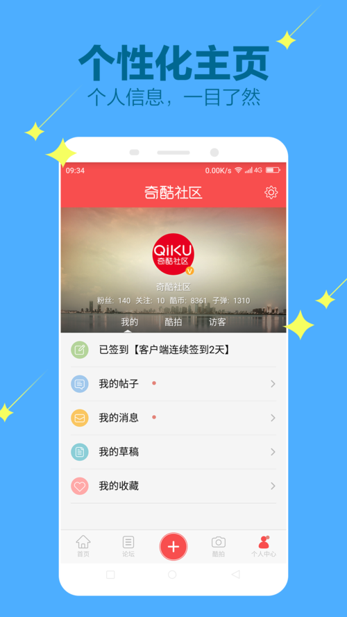 奇酷社区软件下载_官方手机版下载_电脑PC端最新版 奇酷社区软件下载_官方手机版下载_电脑PC端最新版