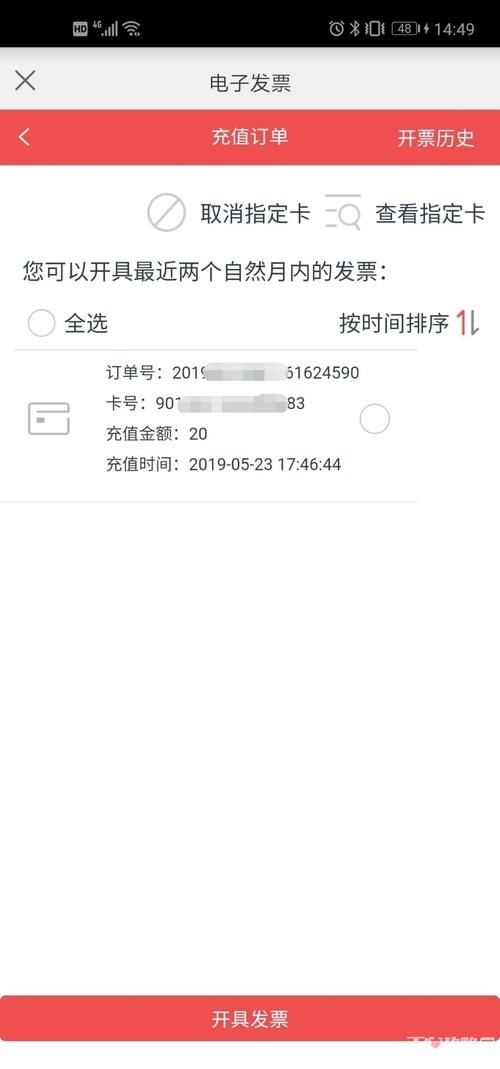 e通卡软件下载安卓版_官方手机app下载_e通卡电脑PC端最新版本 e通卡软件下载安卓版_官方手机app下载_e通卡电脑PC端最新版本