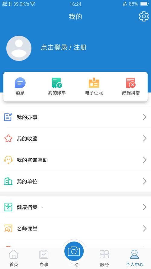 e龙岩软件下载安卓版_官方手机app下载_e龙岩电脑PC端最新版本 e龙岩软件下载安卓版_官方手机app下载_e龙岩电脑PC端最新版本