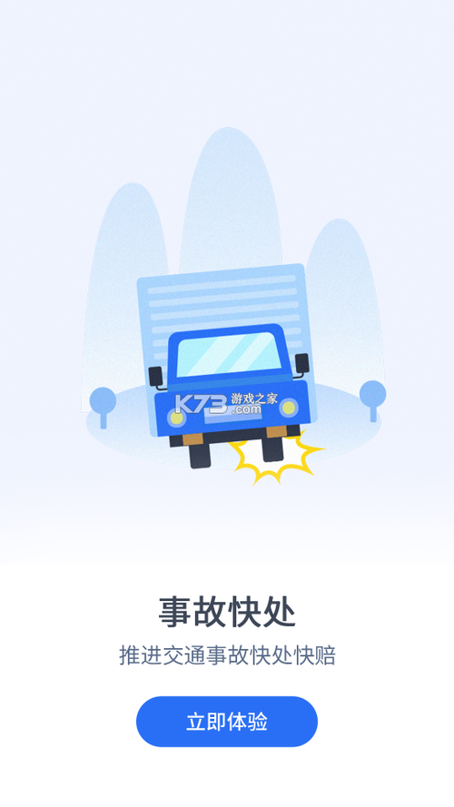 e龙岩软件下载安卓版_官方手机app下载_e龙岩电脑PC端最新版本 e龙岩软件下载安卓版_官方手机app下载_e龙岩电脑PC端最新版本