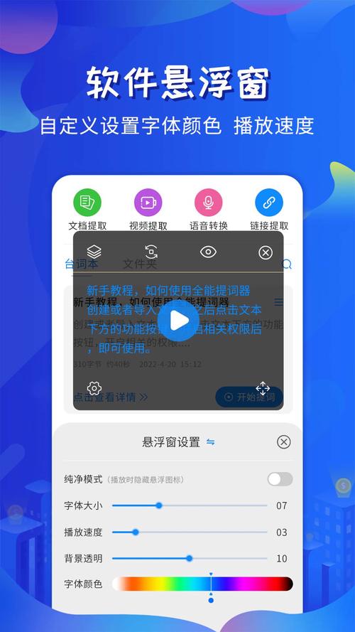 小橙提词器下载安卓版_官方手机app下载_小橙提词器电脑PC端最新版本 小橙提词器下载安卓版_官方手机app下载_小橙提词器电脑PC端最新版本