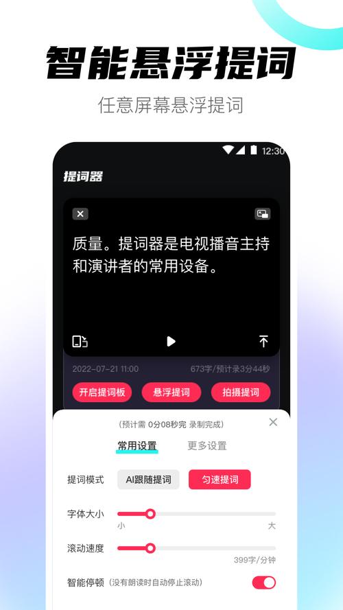 小橙提词器下载安卓版_官方手机app下载_小橙提词器电脑PC端最新版本 小橙提词器下载安卓版_官方手机app下载_小橙提词器电脑PC端最新版本