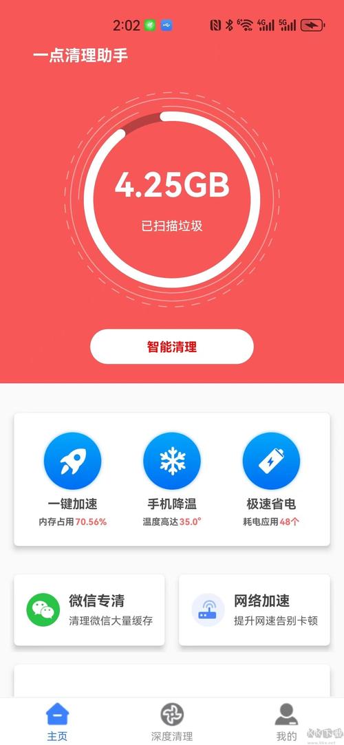 小洁清理助手下载安卓版_官方手机app下载_小洁清理助手电脑PC端最新版本 小洁清理助手下载安卓版_官方手机app下载_小洁清理助手电脑PC端最新版本