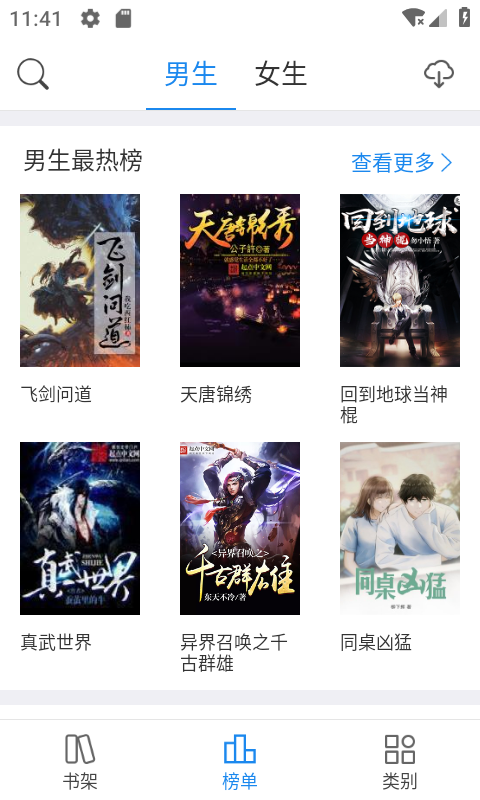 啃书网软件下载_官方手机版下载_啃书网电脑PC端最新版本 啃书网软件下载_官方手机版下载_啃书网电脑PC端最新版本