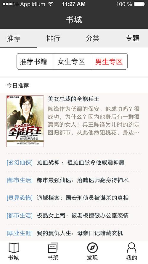 啃书网软件下载_官方手机版下载_啃书网电脑PC端最新版本 啃书网软件下载_官方手机版下载_啃书网电脑PC端最新版本