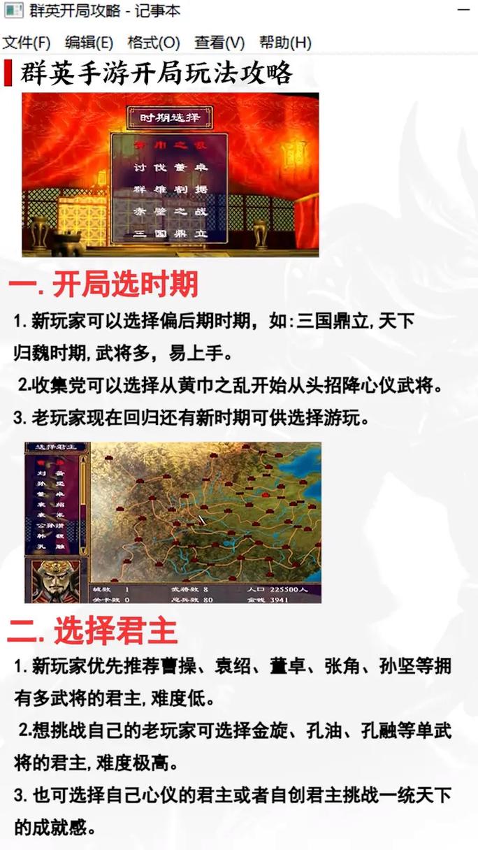 三国那三国最全游戏攻略解说_三国那三国最新游戏技巧通关