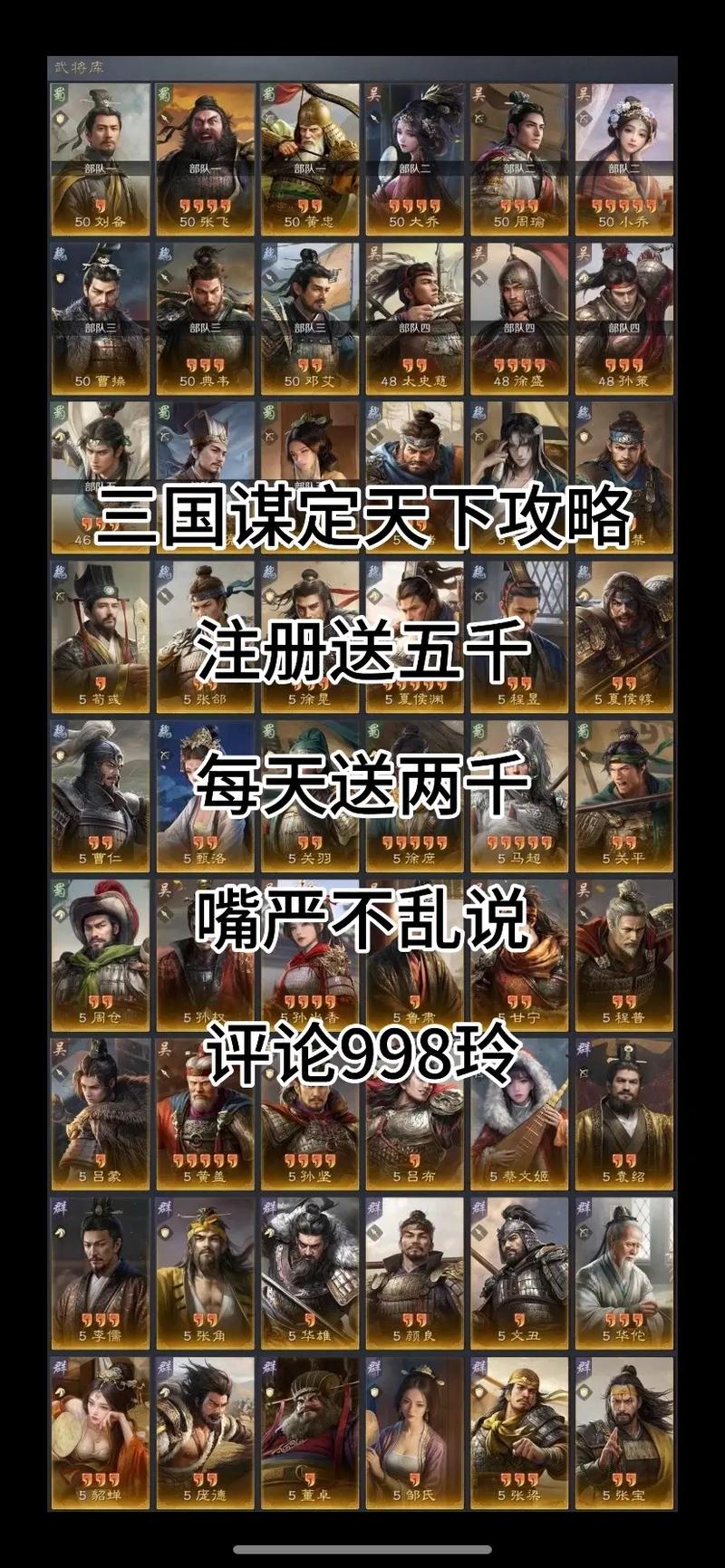 三国那三国最全游戏攻略解说_三国那三国最新游戏技巧通关