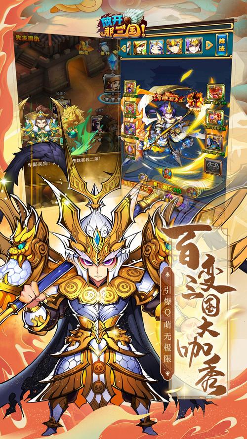 三国那三国最全游戏攻略解说_三国那三国最新游戏技巧通关