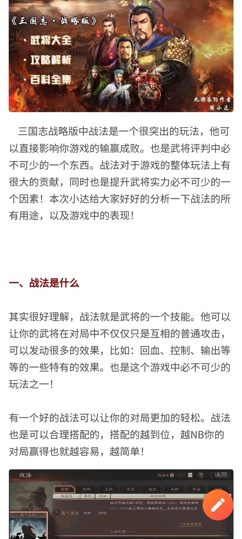 三国问题最全游戏攻略解说_三国问题最新游戏技巧通关 三国问题最全游戏攻略解说_三国问题最新游戏技巧通关