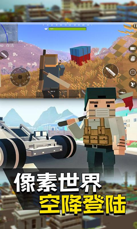像素人历险记手游下载_像素人历险记官网下载_手机安卓苹果app